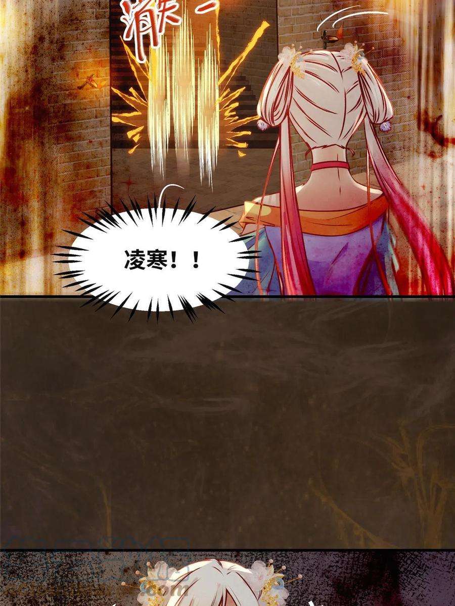 逆天神妃至上119话 好久不见啊