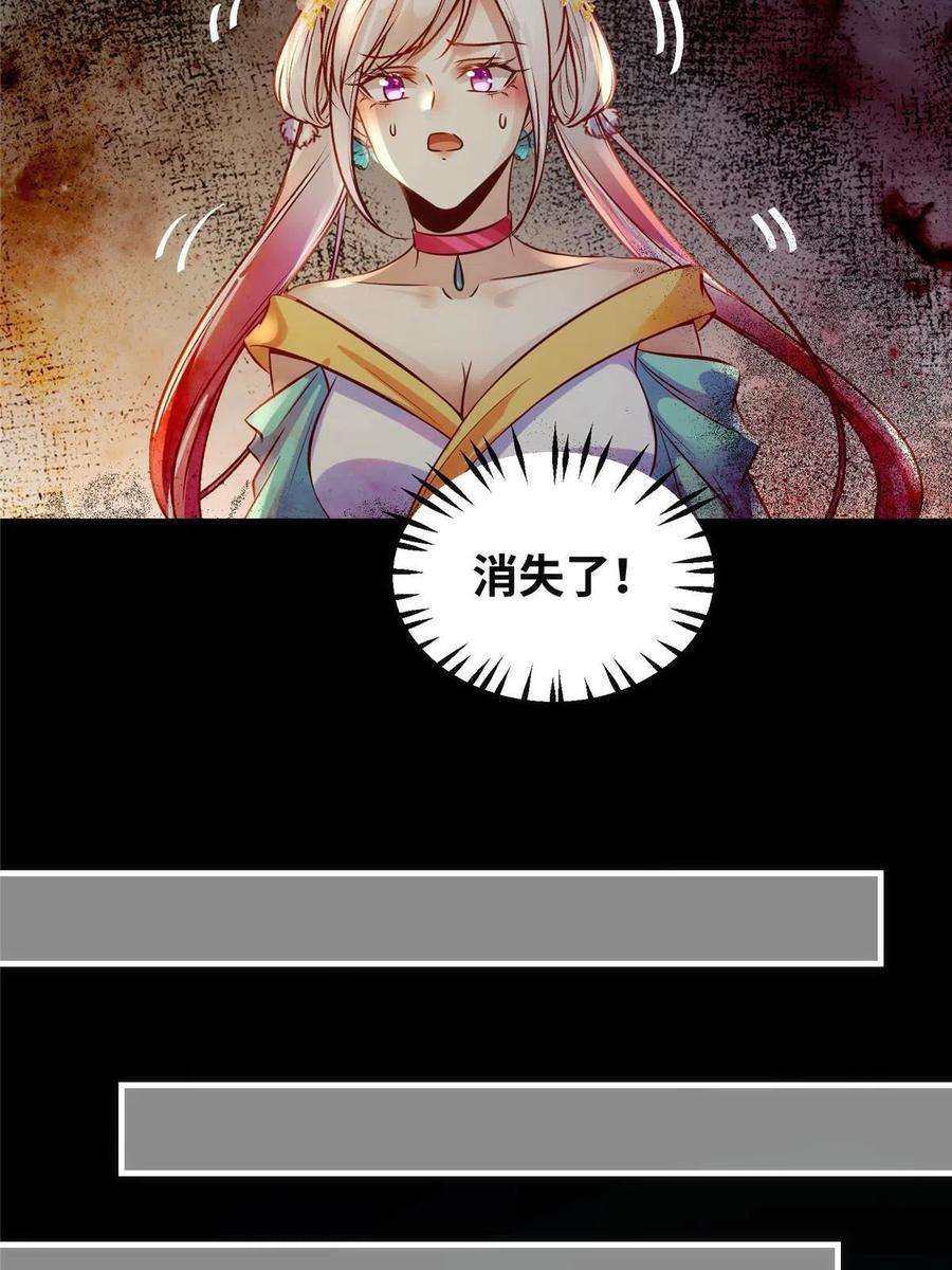 逆天神妃至上119话 好久不见啊
