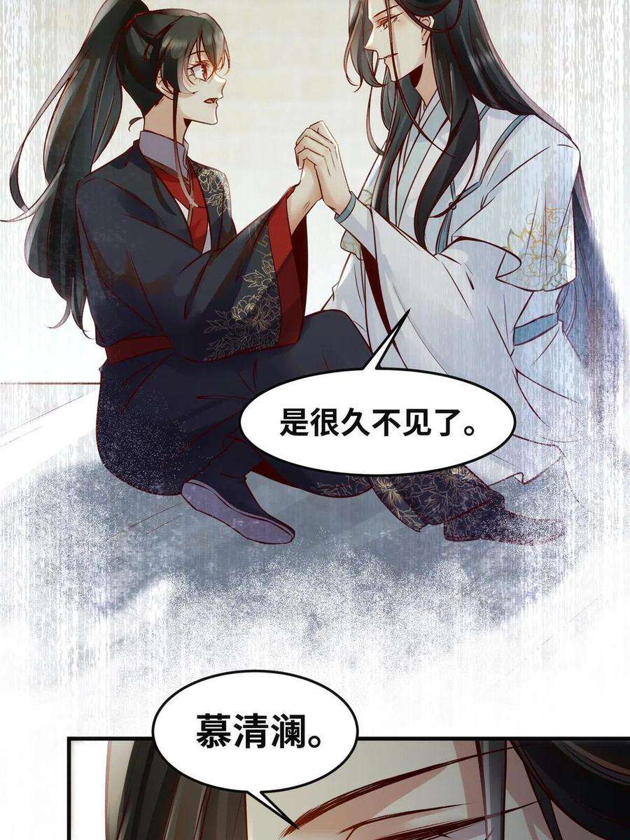 逆天神妃至上119话 好久不见啊