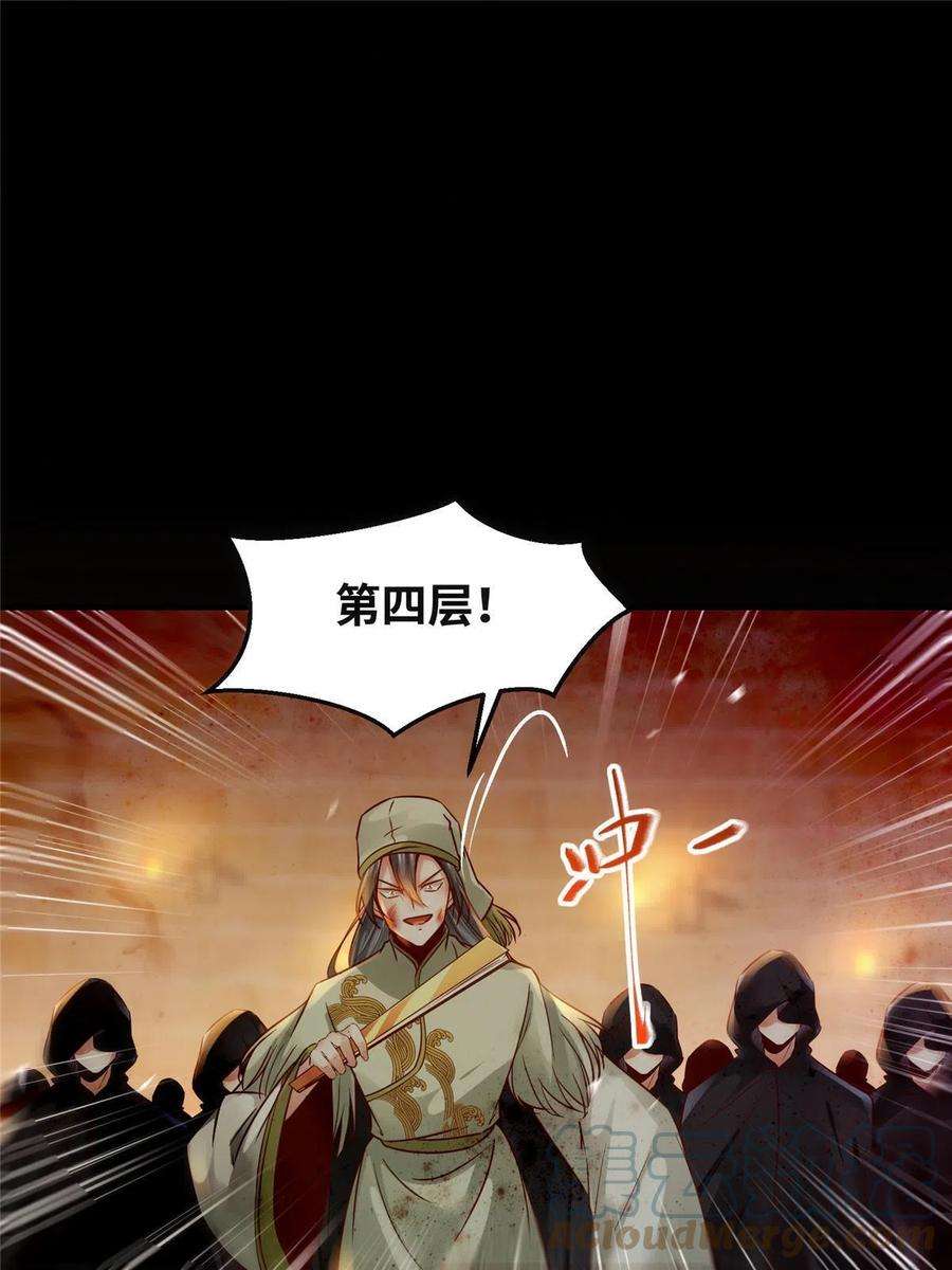 逆天神妃至上119话 好久不见啊