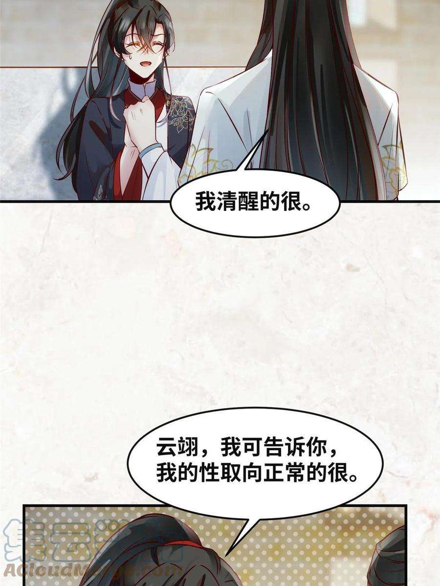 逆天神妃至上119话 好久不见啊