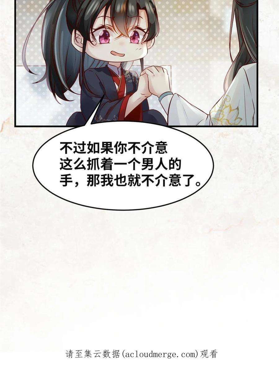 逆天神妃至上119话 好久不见啊