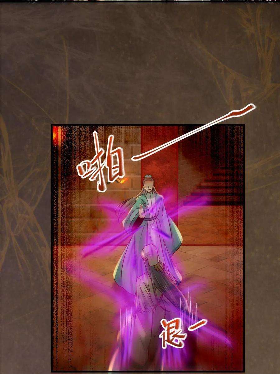 逆天神妃至上119话 好久不见啊
