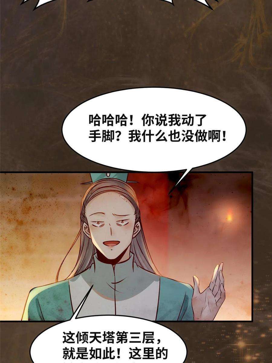 逆天神妃至上119话 好久不见啊