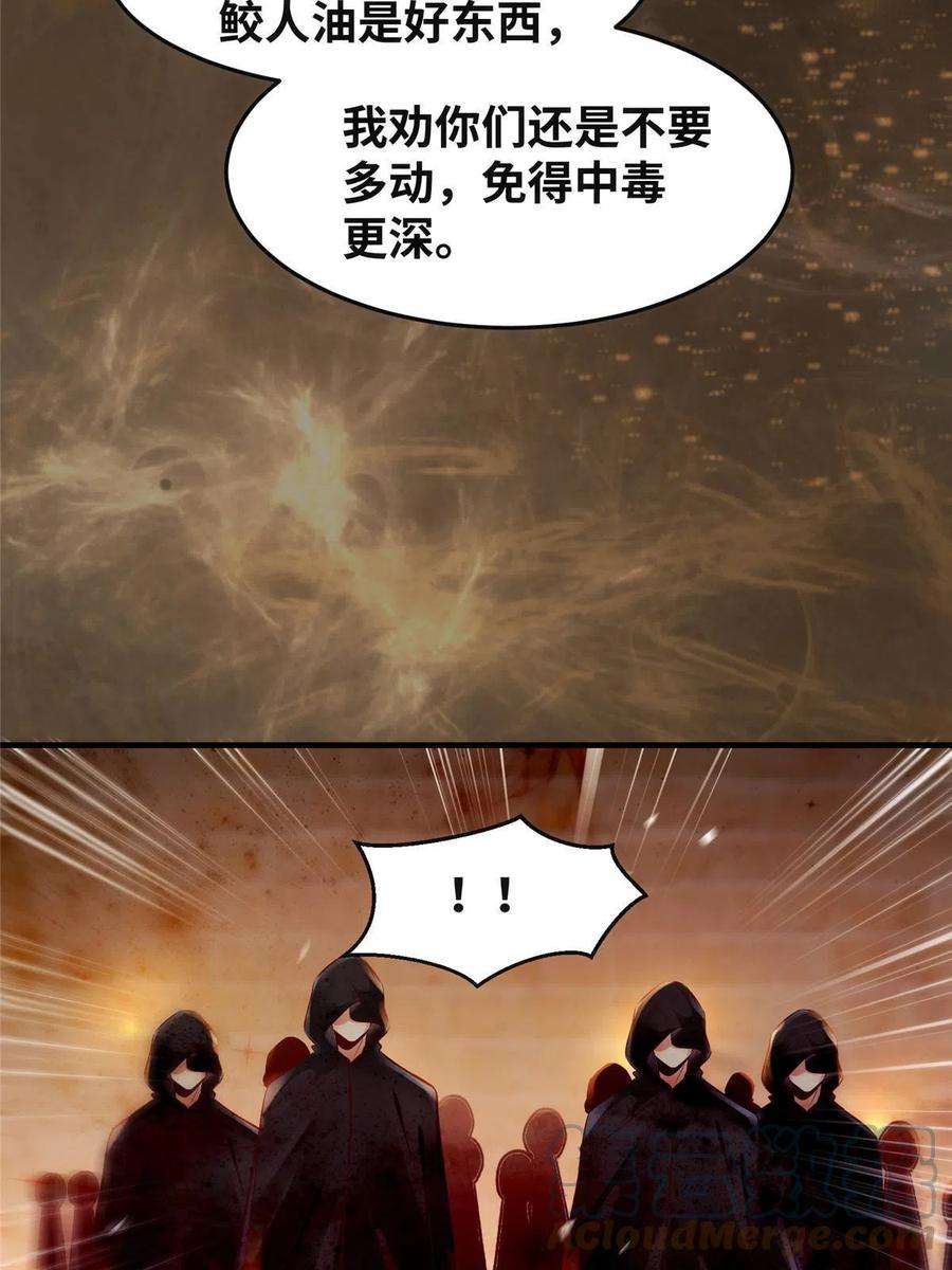 逆天神妃至上119话 好久不见啊