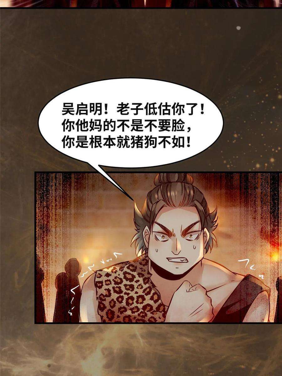逆天神妃至上119话 好久不见啊