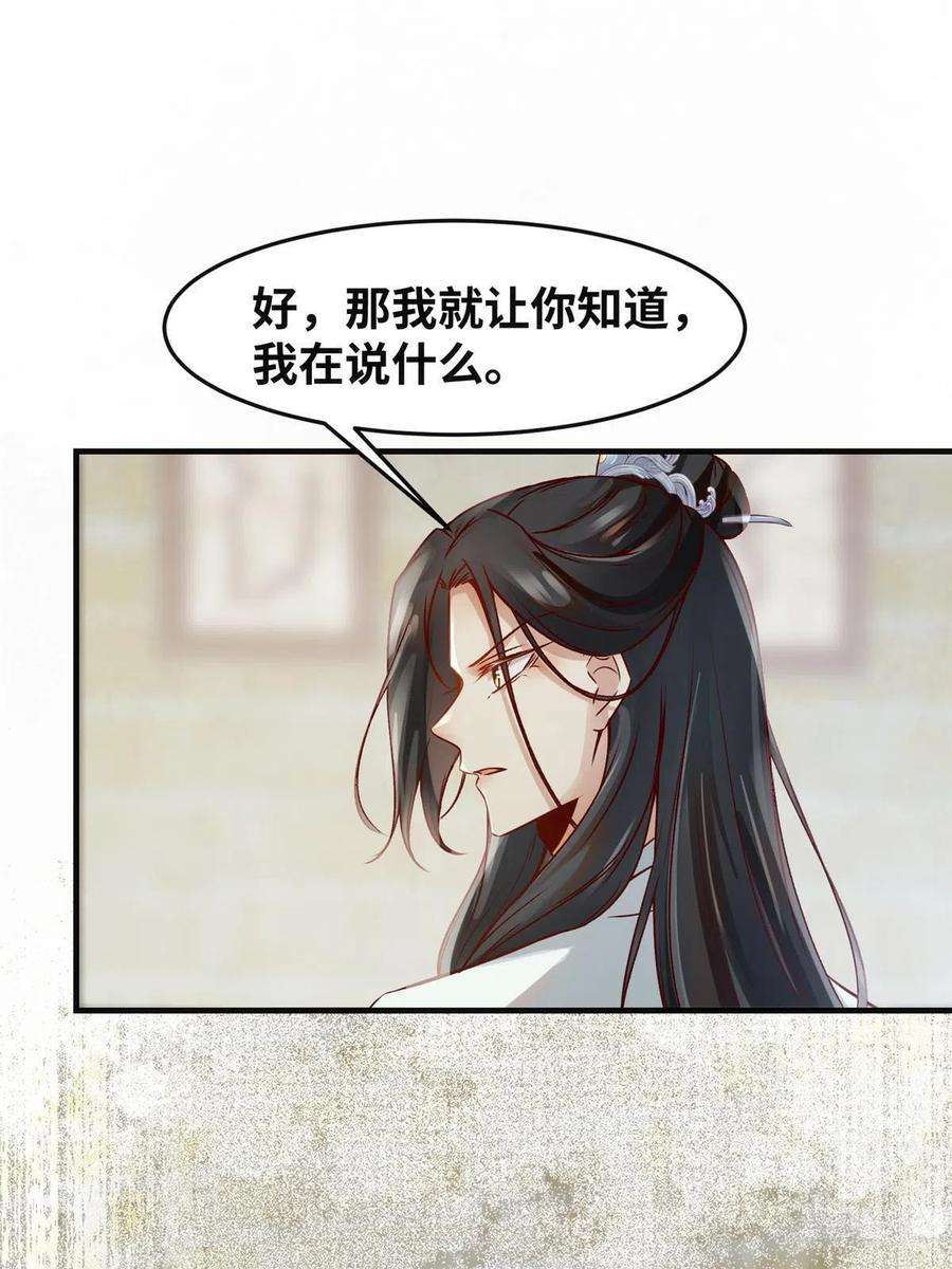 逆天神妃至上120话 被发现了？