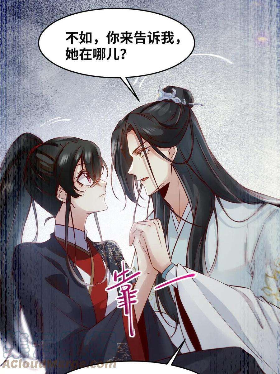 逆天神妃至上120话 被发现了？