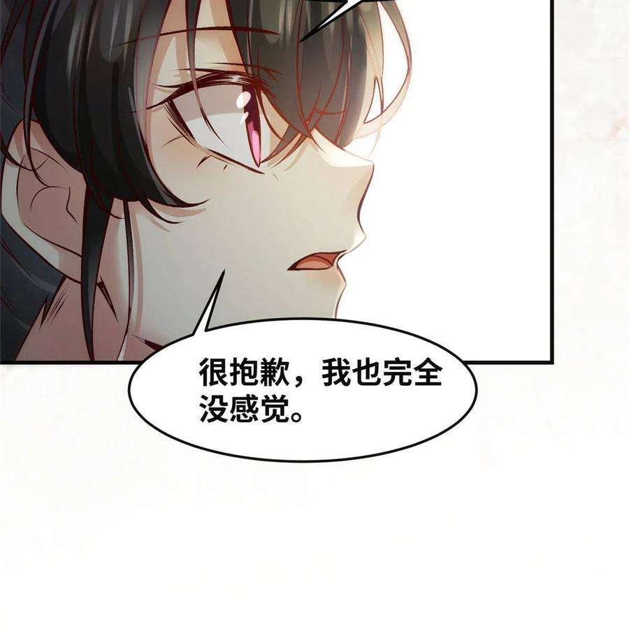 逆天神妃至上120话 被发现了？