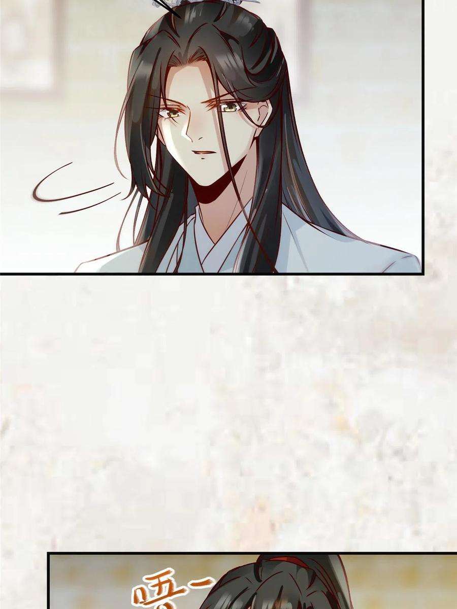 逆天神妃至上120话 被发现了？