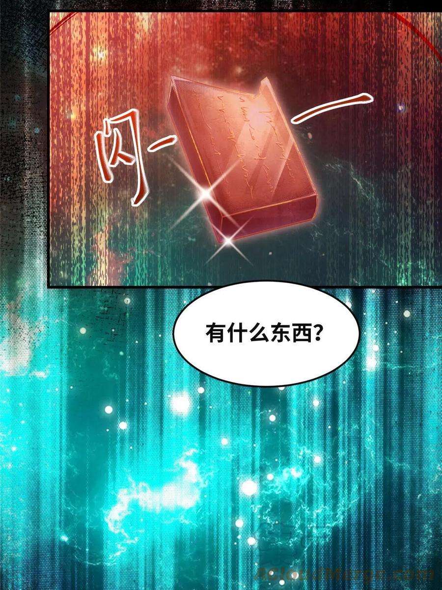 逆天神妃至上120话 被发现了？