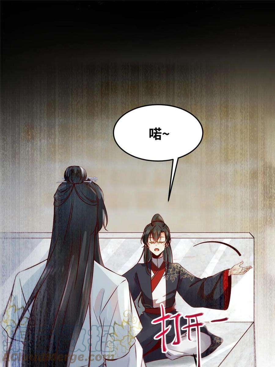 逆天神妃至上120话 被发现了？