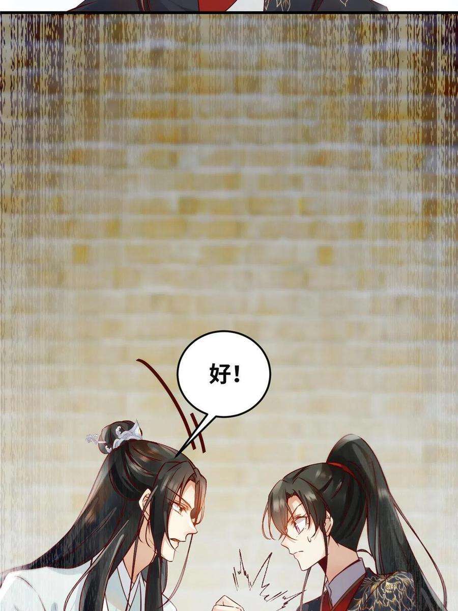 逆天神妃至上120话 被发现了？