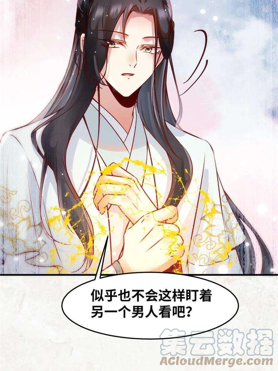 逆天神妃至上120话 被发现了？