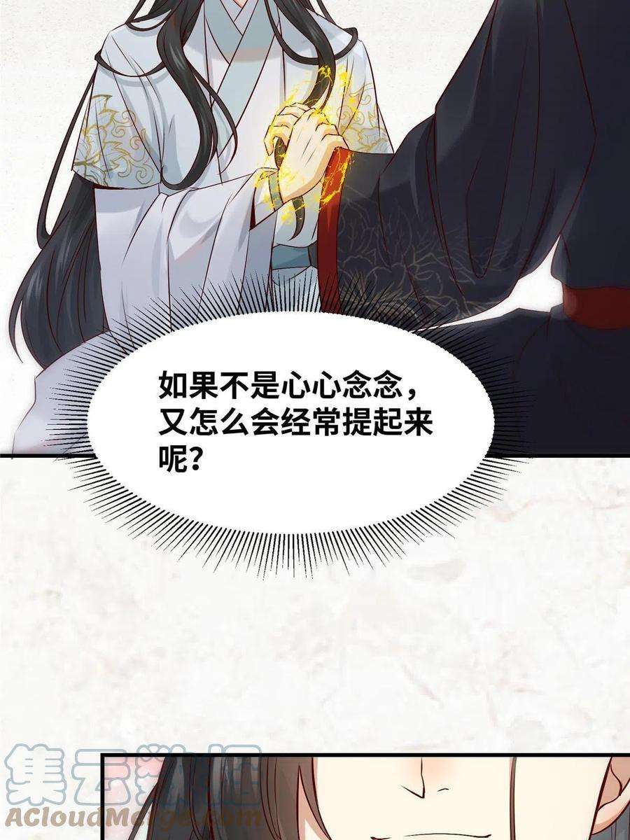 逆天神妃至上121话 你和她，真的很像
