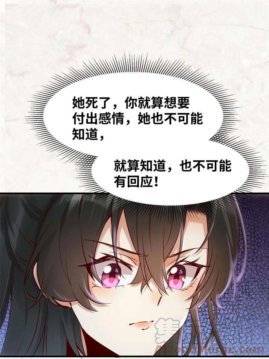 逆天神妃至上121话 你和她，真的很像