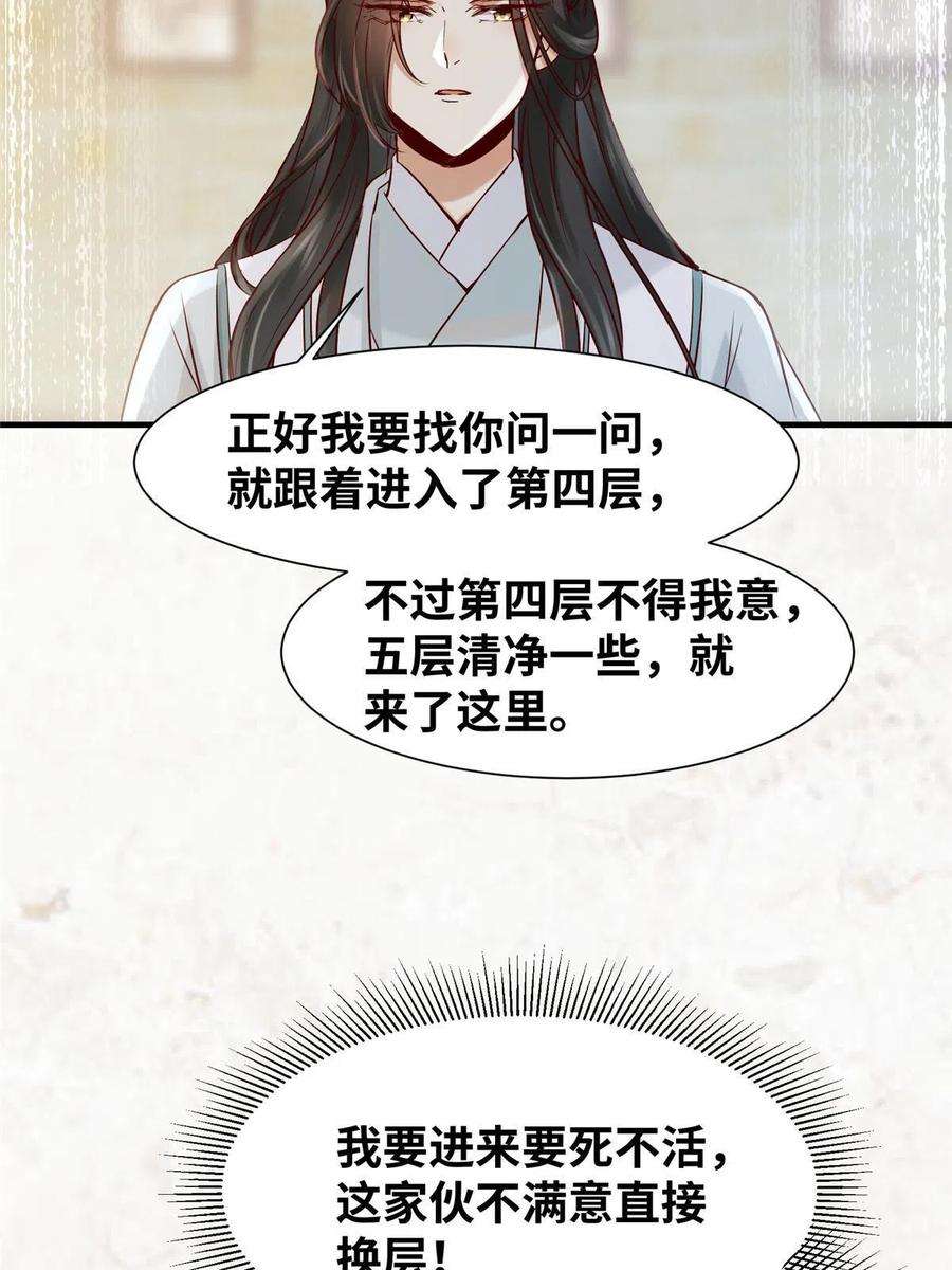 逆天神妃至上121话 你和她，真的很像