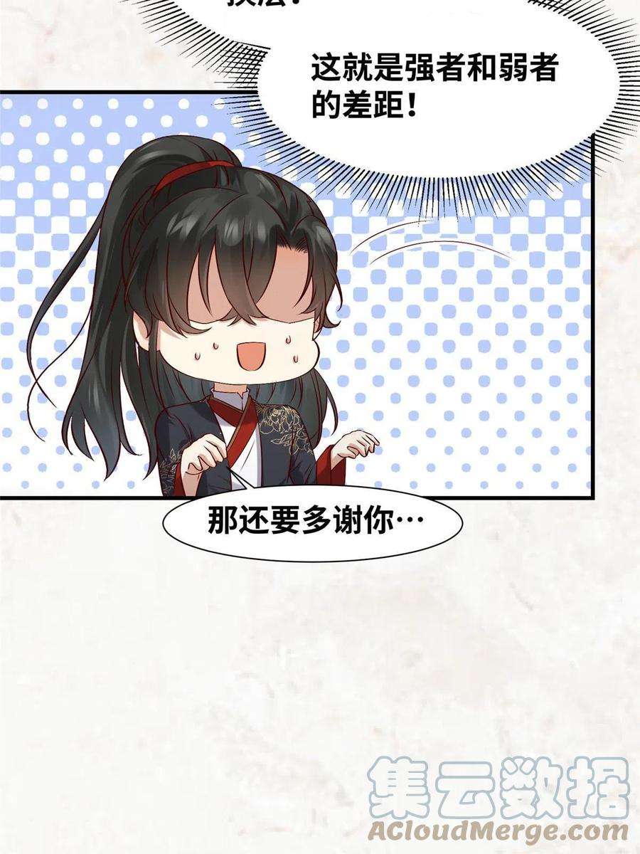 逆天神妃至上121话 你和她，真的很像