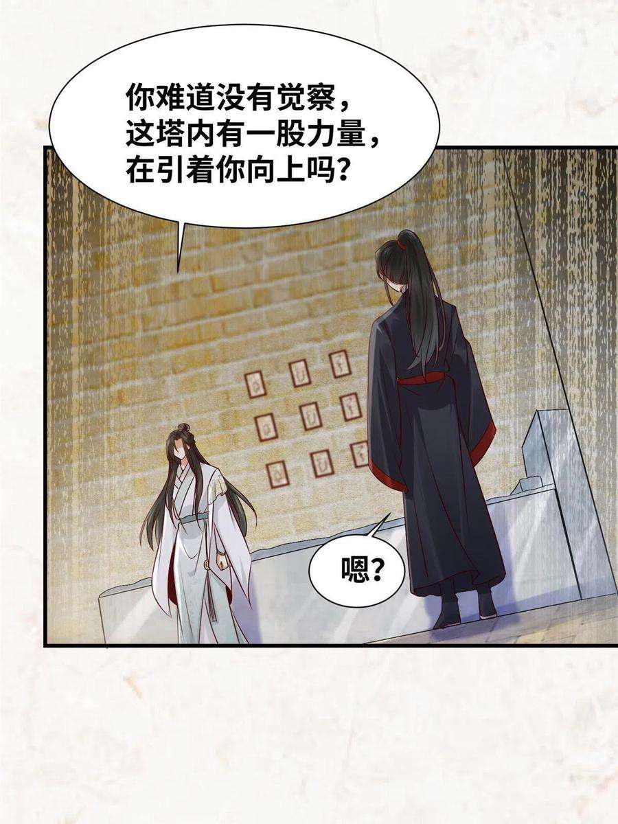 逆天神妃至上121话 你和她，真的很像