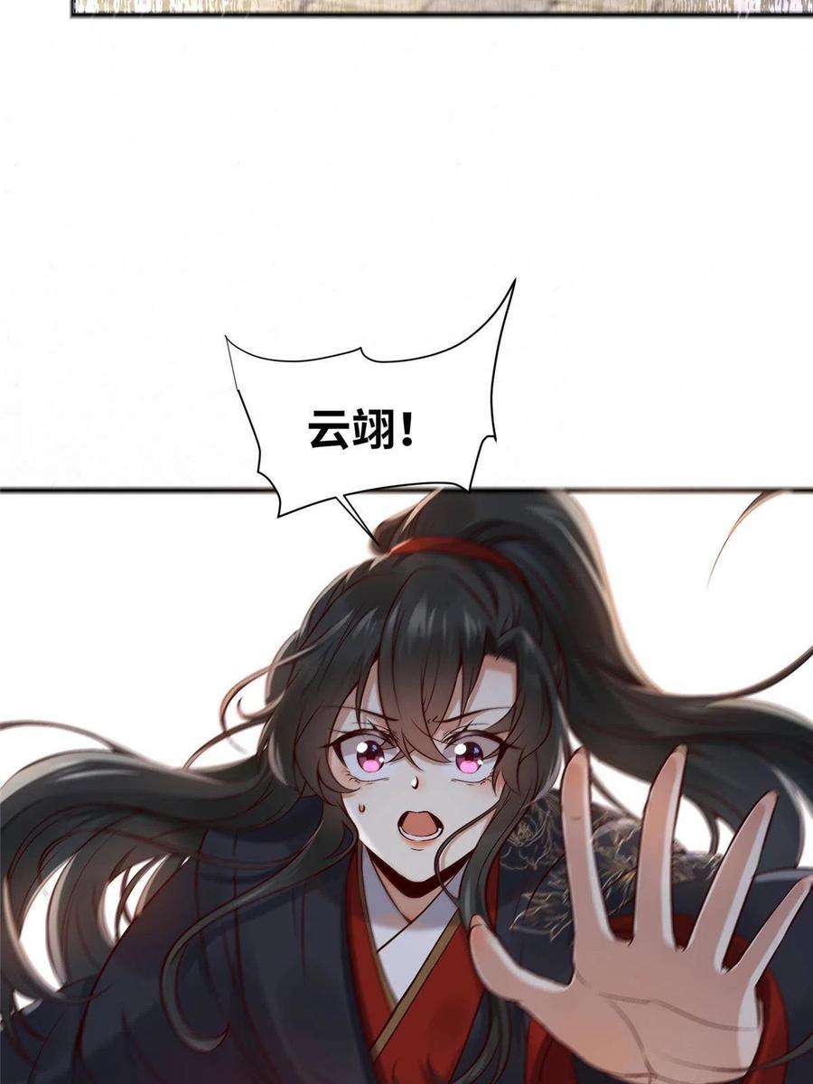 逆天神妃至上121话 你和她，真的很像