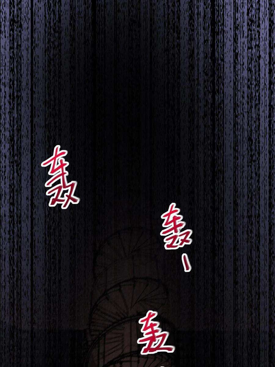 逆天神妃至上121话 你和她，真的很像
