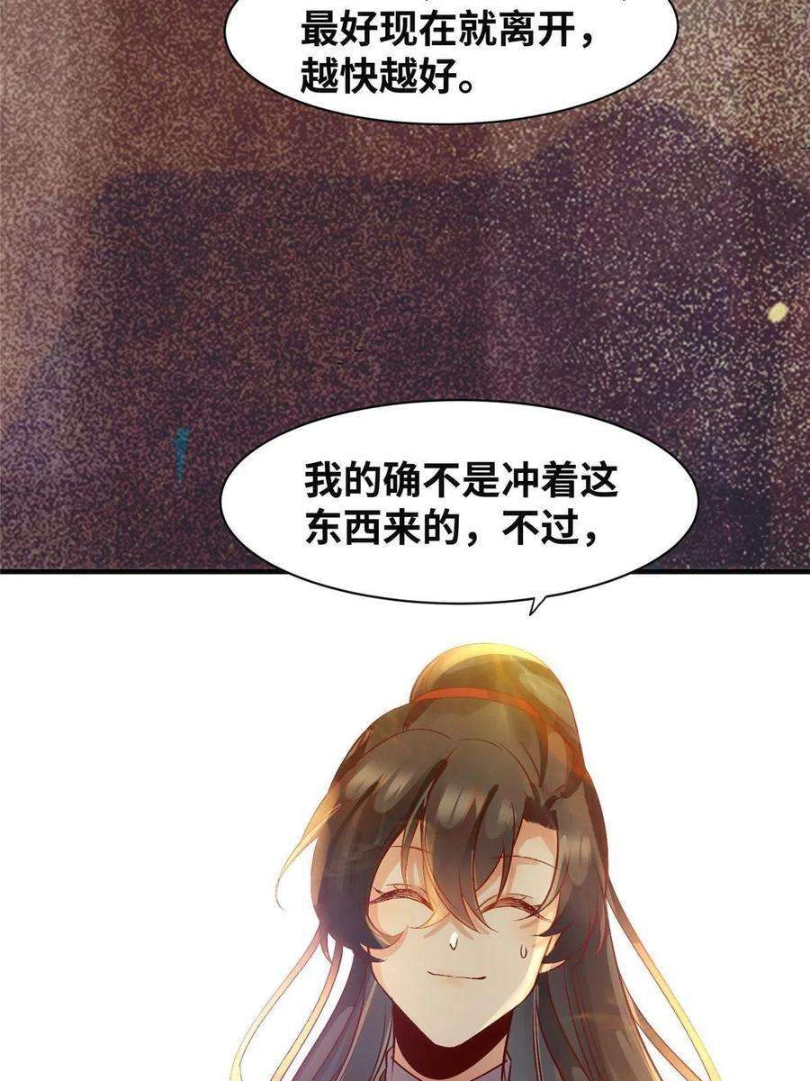逆天神妃至上122话 试一试