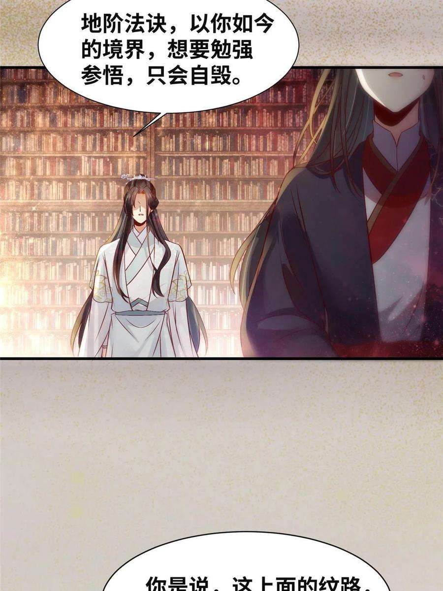 逆天神妃至上122话 试一试