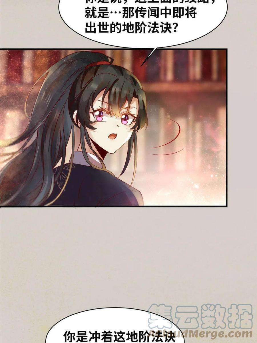 逆天神妃至上122话 试一试