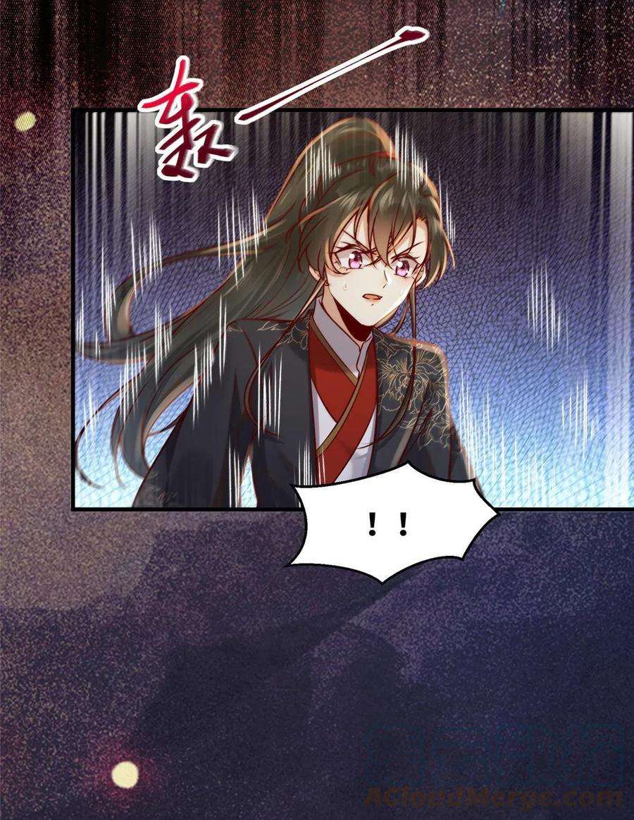 逆天神妃至上123话 必须上去！