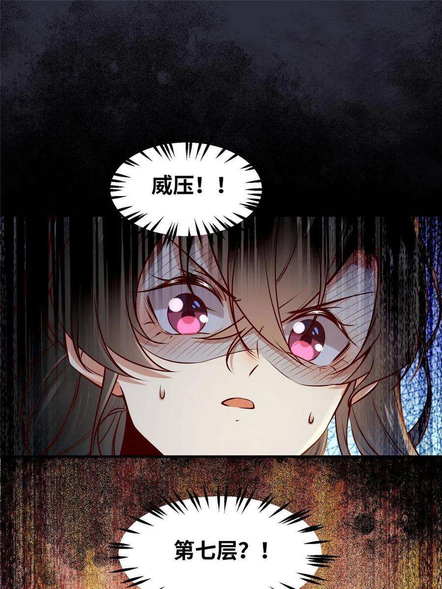 逆天神妃至上123话 必须上去！