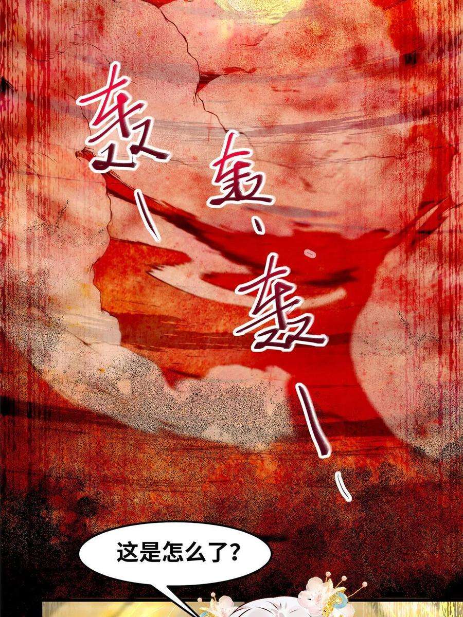 逆天神妃至上123话 必须上去！