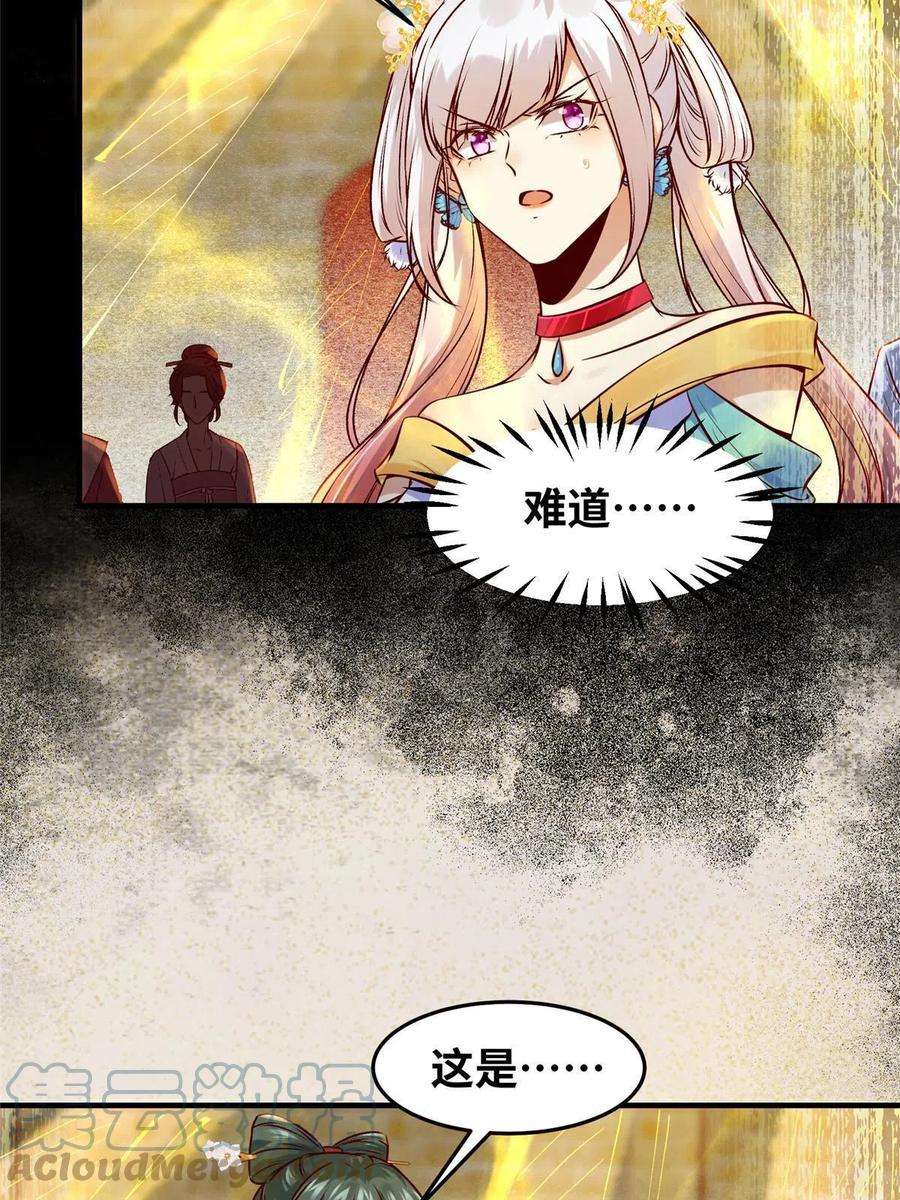 逆天神妃至上123话 必须上去！