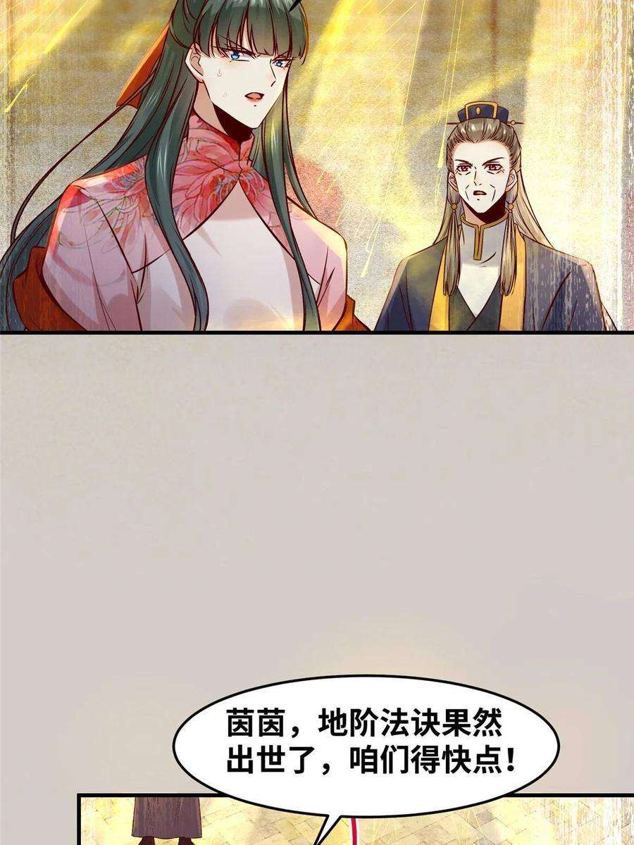 逆天神妃至上123话 必须上去！