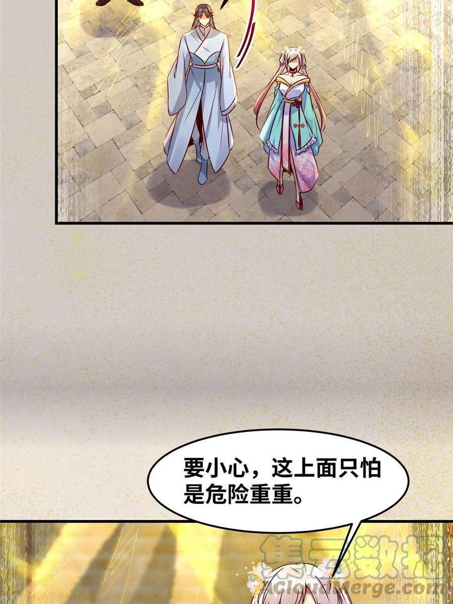 逆天神妃至上123话 必须上去！