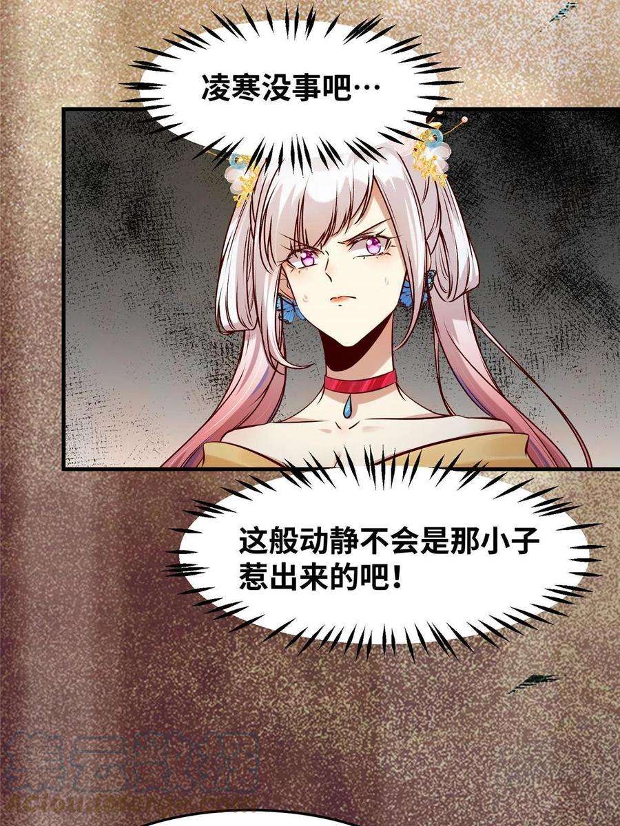 逆天神妃至上123话 必须上去！