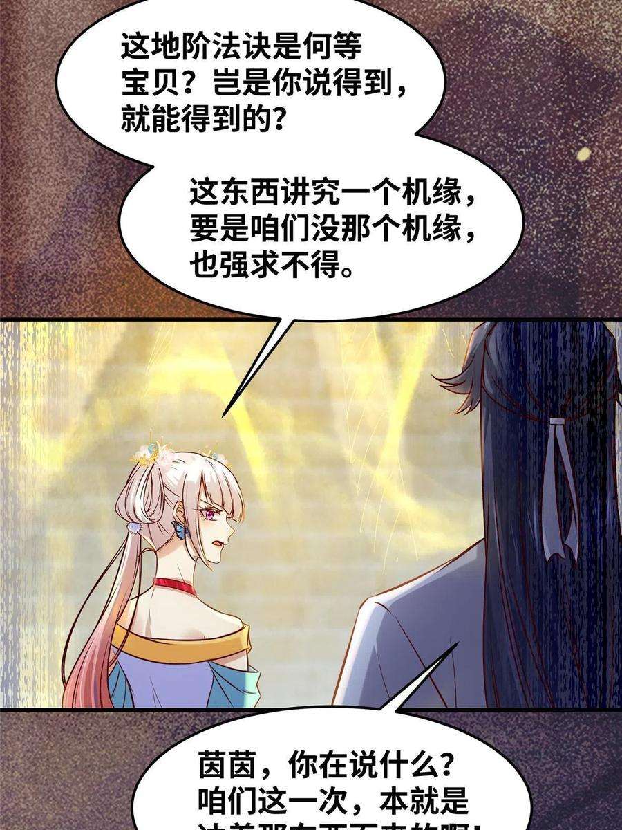 逆天神妃至上123话 必须上去！