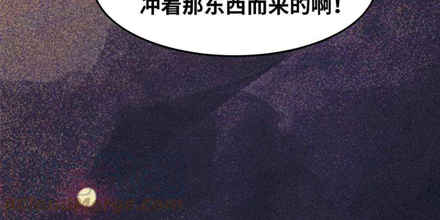 逆天神妃至上123话 必须上去！