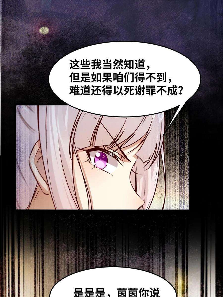 逆天神妃至上123话 必须上去！