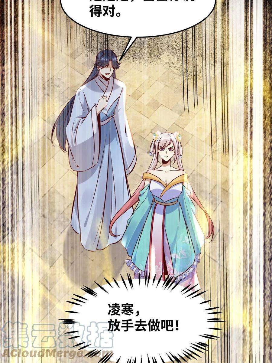 逆天神妃至上123话 必须上去！