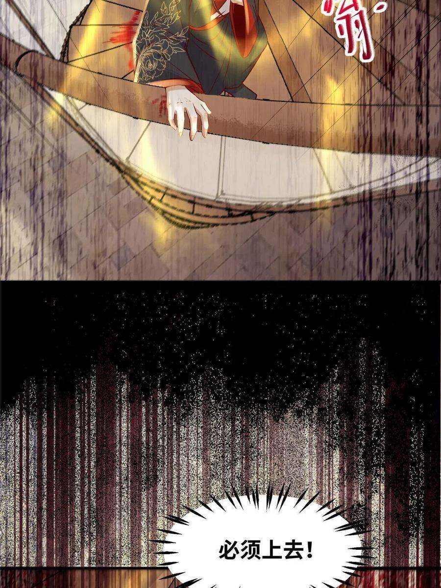逆天神妃至上123话 必须上去！