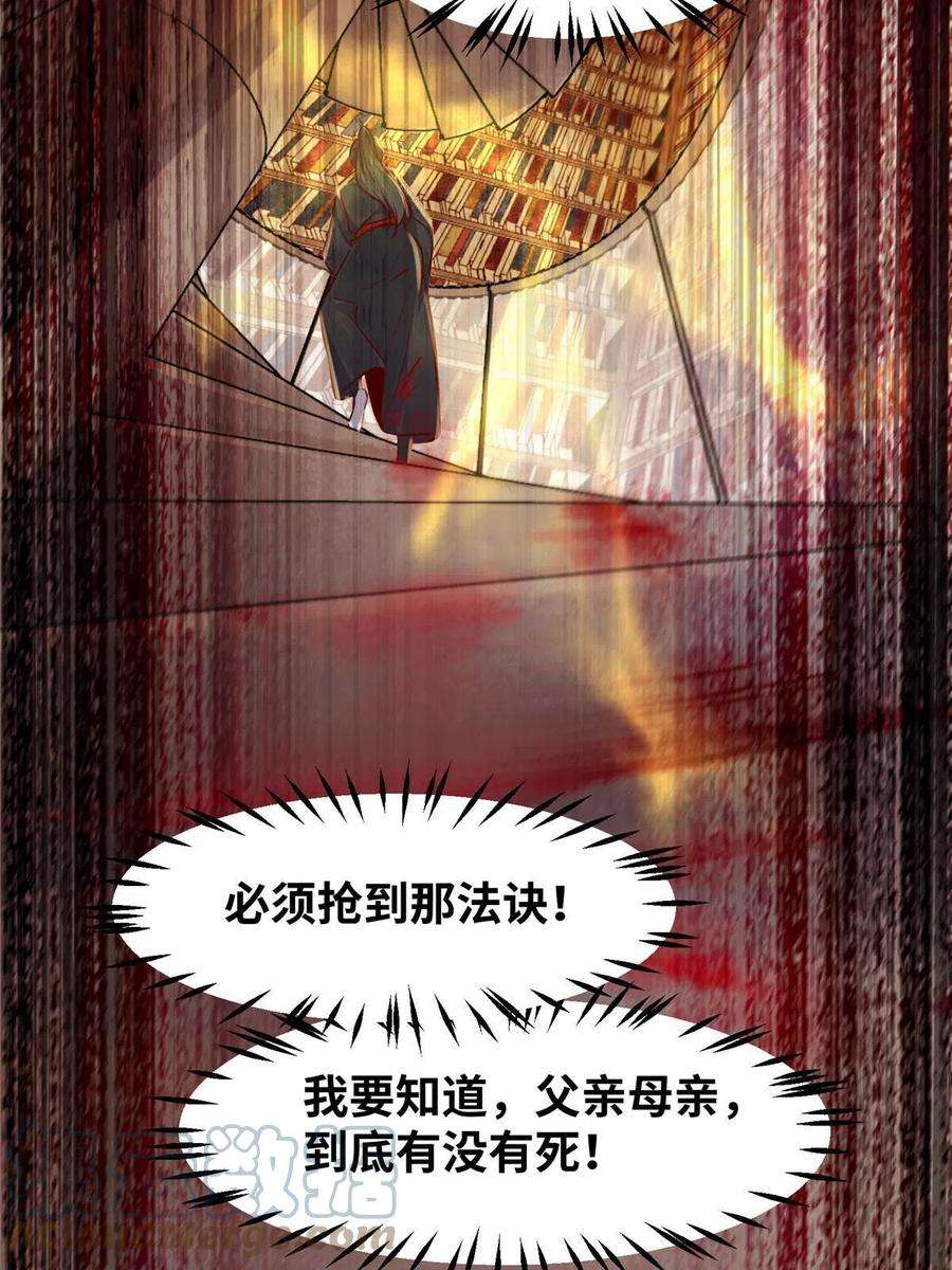 逆天神妃至上123话 必须上去！