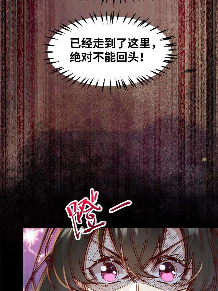 逆天神妃至上123话 必须上去！