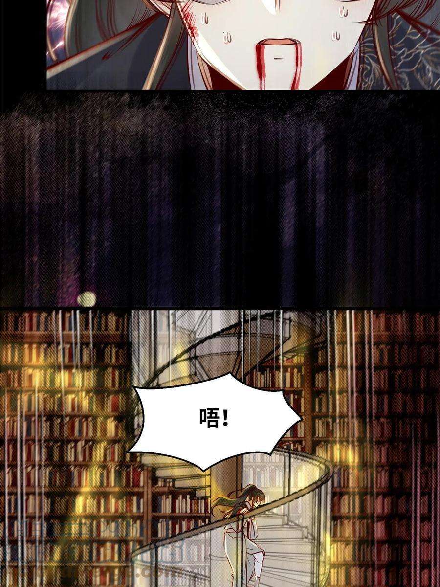 逆天神妃至上123话 必须上去！