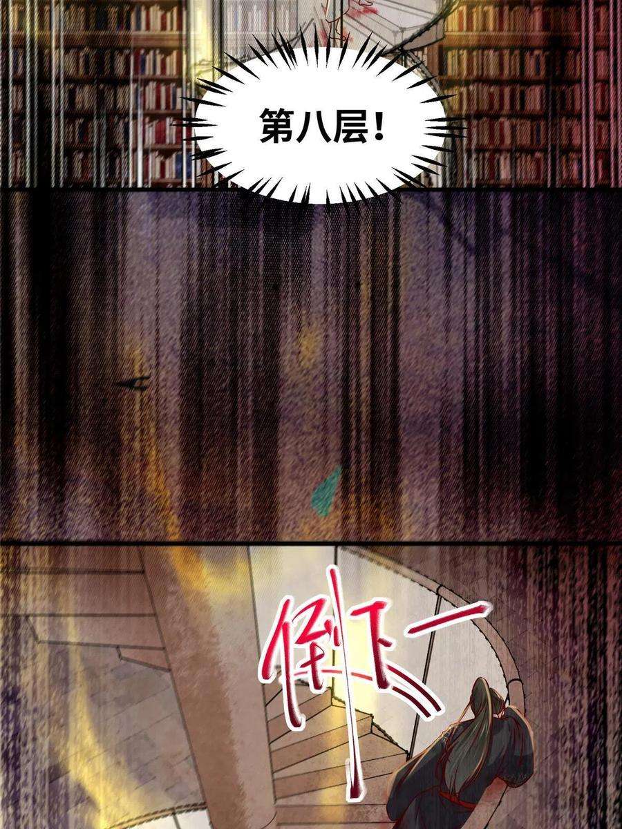 逆天神妃至上123话 必须上去！