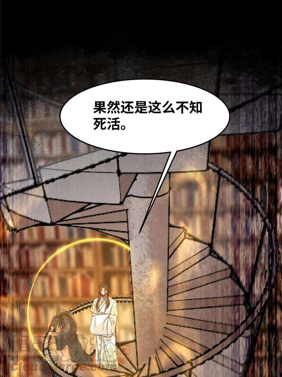 逆天神妃至上123话 必须上去！