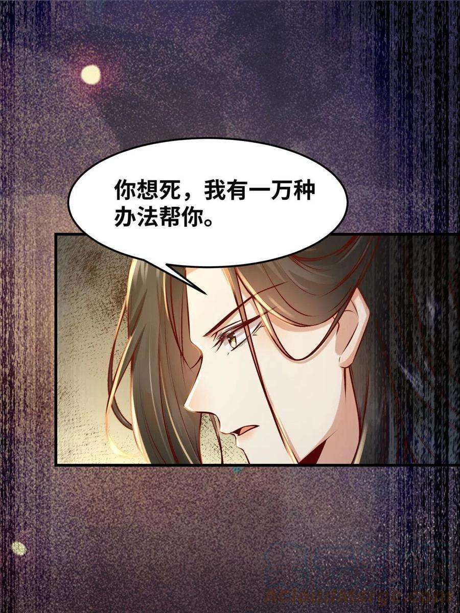 逆天神妃至上123话 必须上去！