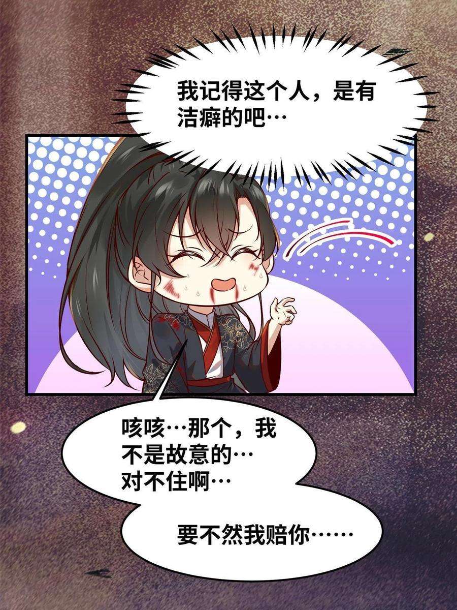 逆天神妃至上123话 必须上去！