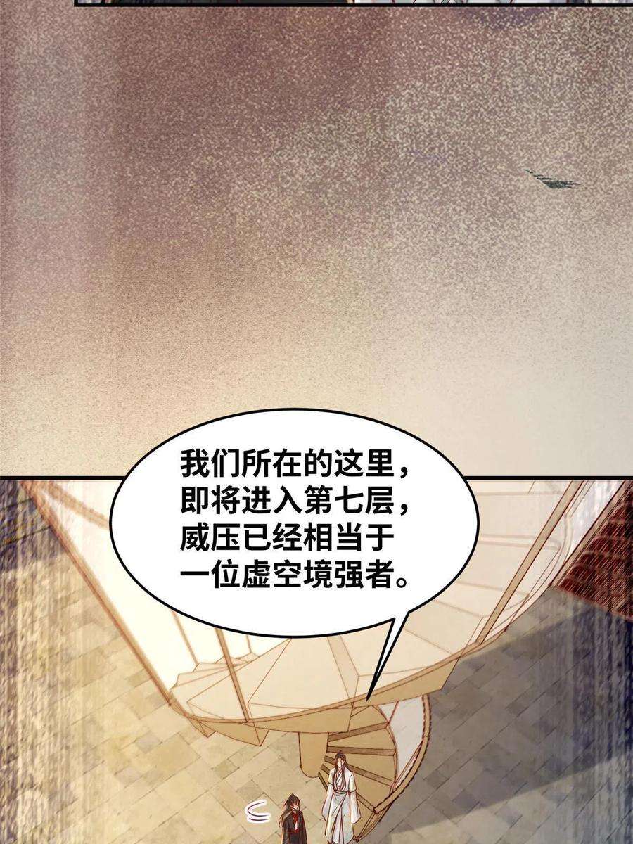 逆天神妃至上123话 必须上去！