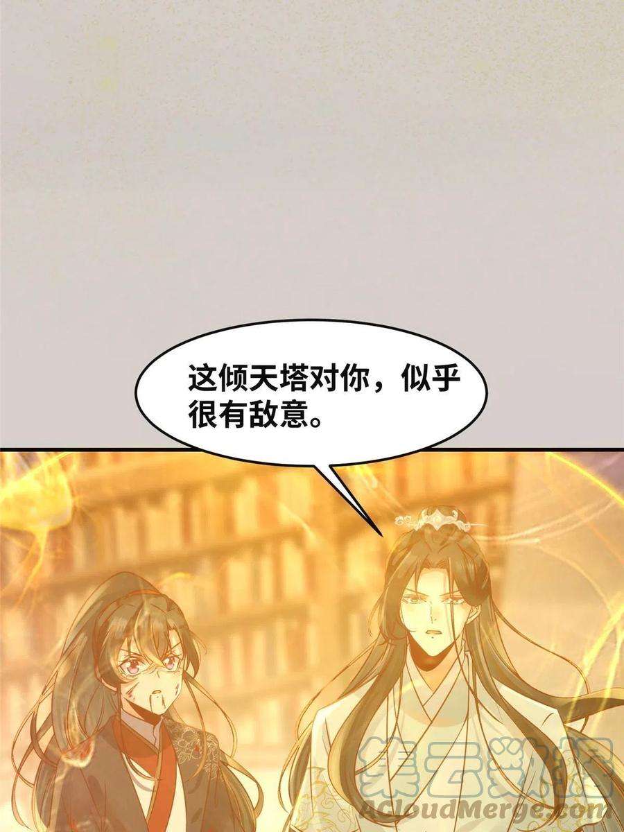 逆天神妃至上124话 不想死！就立刻后退！