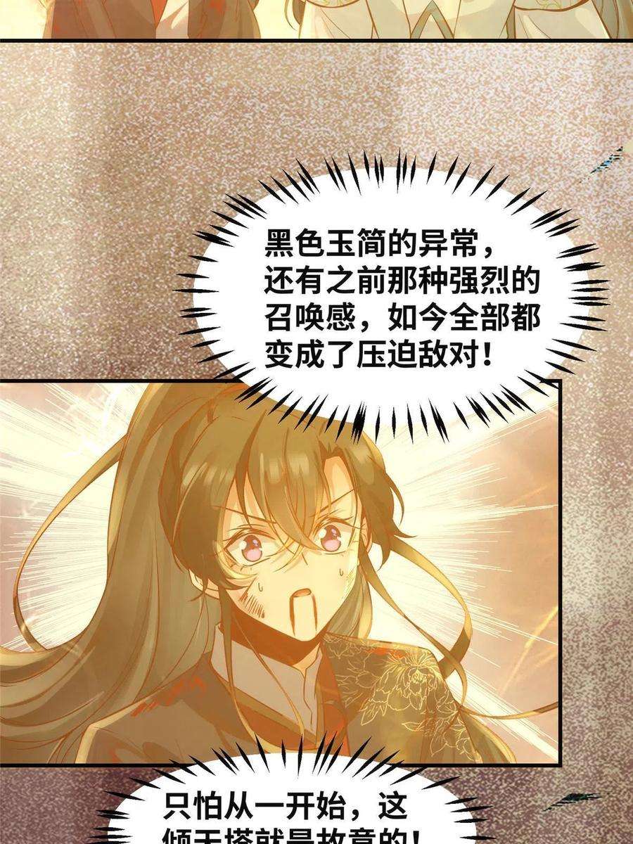 逆天神妃至上124话 不想死！就立刻后退！